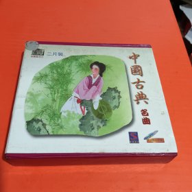 中国古典名曲3，4（CD）