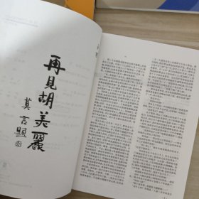 收获·文学双月刊 2014年第3期、2015年第2、3、4、5、6期、2016年第3、4、5期、2017年1、2、3、4、5、6期【15本合售】