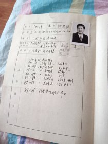 辽宁省诗词学会会员登记表【洪津】含手写作品国庆节有感，工厂诗歌会第一名 我--一个小我