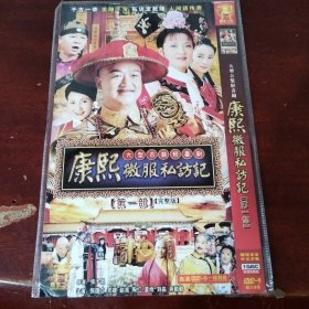 康熙微服私访记 第一部dvd