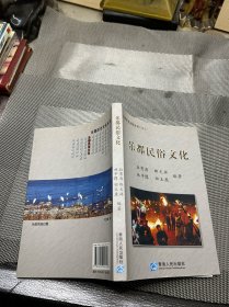 乐都民俗文化