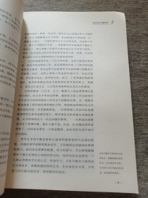 领导力与团队建设