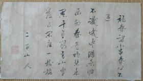 【693】清代时期，三浦梅园，书法，纸本镜心，尺寸54✘30。