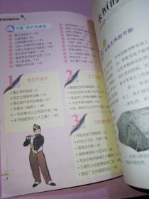 希利尔趣味艺术史（人文素养奠基精华版）