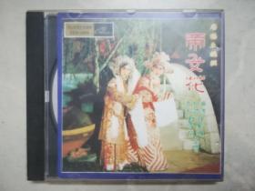 粤剧CD  帝女花 主题曲  （任剑辉 白雪仙 娱乐CCD-1202 ）