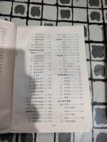 医学三字经浅说