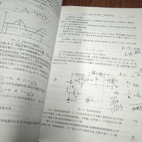 通信电子线路（第二版）/普通高等教育“十一五”国家级规划教材