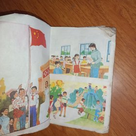 六年制小学课本: 语文 第一册