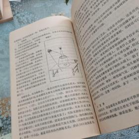 各种题材摄影研究，1981年版一版一印