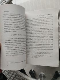 古典学译丛·东方化革命：古风时代前期近东对古希腊文化的影响