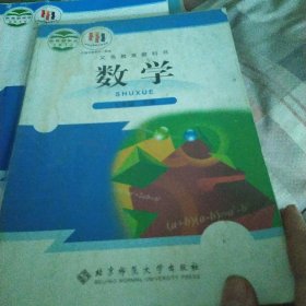 义务教育教科书数学七年级下册北师大版