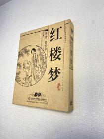 三十六集电视连续剧  ： 红楼梦（7DVD+1张红楼梦剧照二十年后再聚首）D9收藏版