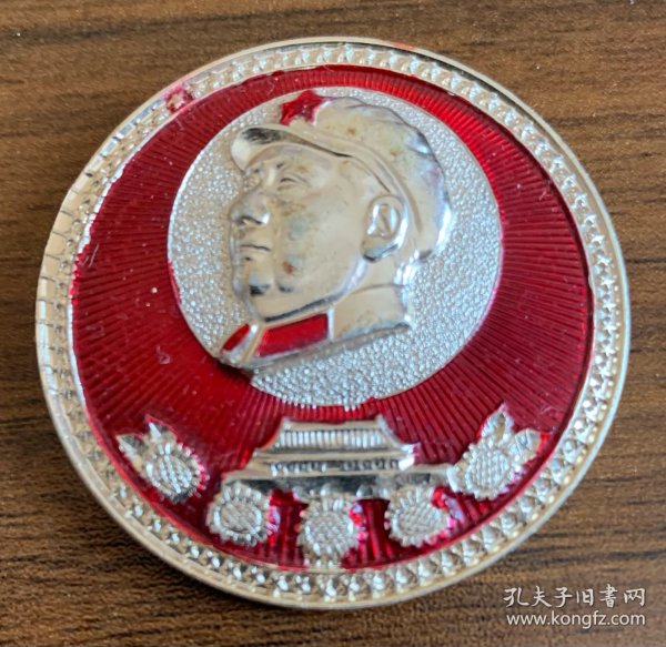 毛主席像章（着军装浮雕头像、天安门、五朵葵花，背面文字：毛主席万岁 遼联）