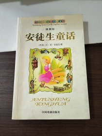 学生课外阅读经典文选