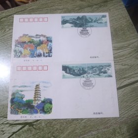 2003-13崆峒山特种邮票首日封