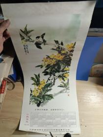1979年挂历
