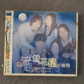 219光盘CD：流星花园续集 一张光盘盒装