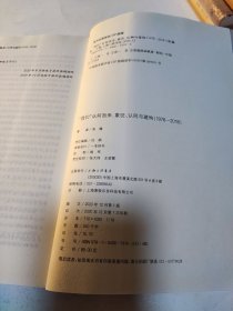 “我们”从何而来：象征、认同与建构（1978-2018）