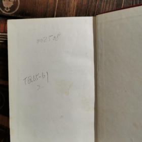 日英汉香料词典