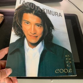 木村拓哉写真集