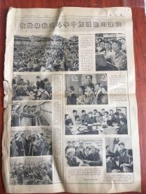 文汇报1974年6月30日