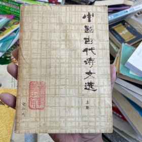 中国古代诗文