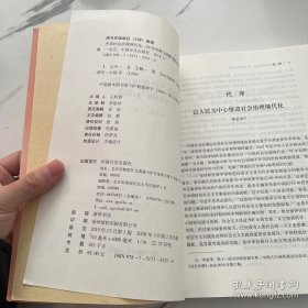 中国社会治理现代化：70年回顾与前瞻