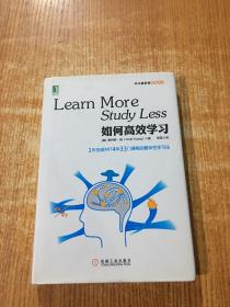 如何高效学习：1年完成麻省理工4年33门课程的整体性学习法