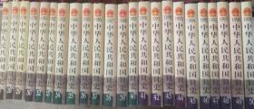 中华人民共和国日史1976-1979/1981-1999年共23本打包出售实拍图