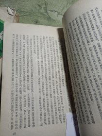 论短篇小说的写作 1956印