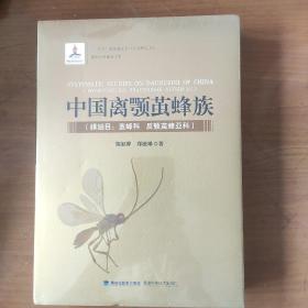 中国离颚茧蜂族（膜翅目：茧蜂科反颚茧蜂亚科）