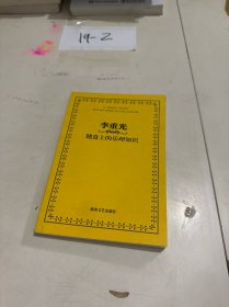 键盘上的乐理知识