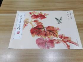 荣宝斋画谱108：写意花鸟部分。来楚生绘画