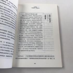 大数据时代：生活、工作与思维的大变革··//