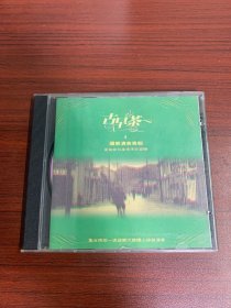 CD光盘：古早茶—国乐演专辑奏 （4）
