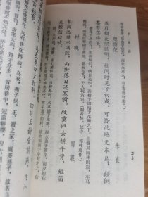 千家诗 传统蒙学丛书