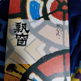 飘窗