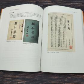 香港中文大学版 邹颖文 编著《香港古典詩文集經眼錄續編：詩社集、詞社集》（16开 锁线胶订）