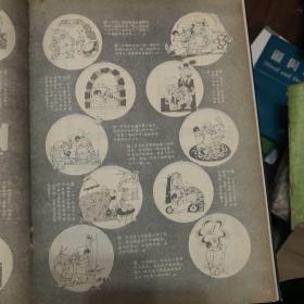 大脑袋机器 孙泽良漫画连环画原稿27张全（出版于幽默大师1985年第一期