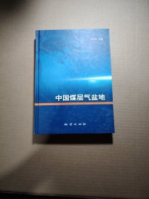 中国煤层气盆地