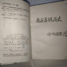 红镜头（上下）：中南海摄影师眼中的国事风云