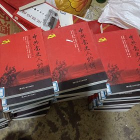 中共党史人物传·89
