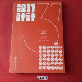 设计37计：视觉设计新人疑难问题实战案头书