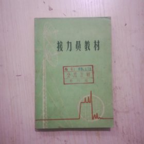 一分钟破奇案2元，十面埋伏7元，幽梦影5元，不屈的共产党人5元，废都10元，外国短篇小说上册5元，中外文学名著描写辞典上册7元，梼杌萃编孽海花15元，1998年台历39元，接力员教材350元，洪波曲5元，战争与和平二、三、四册100元，