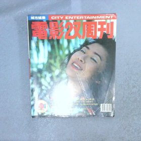 电影双周刊   350