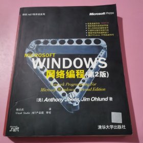 Windows网络编程