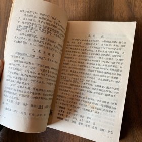 名家经典:中医临证备要(1981年第2版修订本)名老中医秦伯未经典著作（本书主要是帮助读者在掌握中医基本理论之后，在临床上如何运用辨证论治的方法来诊治疾病的。为了便于临床参考，本书就形体部位，分为：全身证状、头面证状、目证状、耳证状•等20类，分別介绍临床常见证状400多种。每个证状，各就病因、病机，结合四诊和其他兼证，分析其不同性质，从而详列相适应的治法。篇后，附有“辨证论治浅说”）