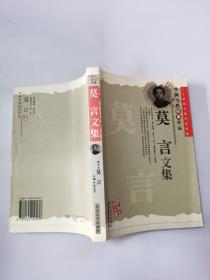 莫言文集  中国当代经典作品