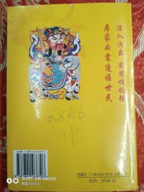 掐指神算定乾坤