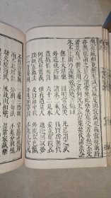 晚清大开本皮纸木刻版,《六祖大师法宝坛经》全一厚册。95品。古人题字藏印。